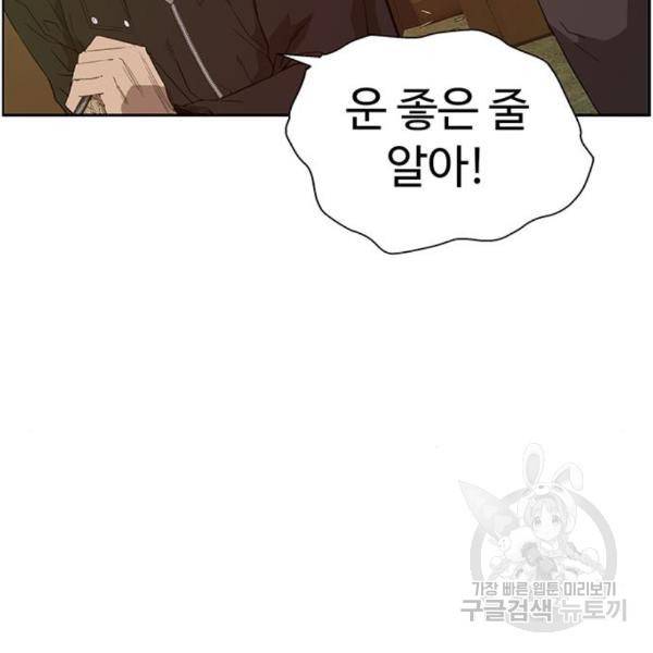 약한영웅 188화 54
