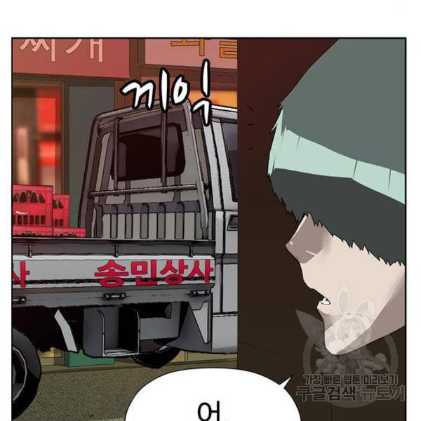 약한영웅 188화 57