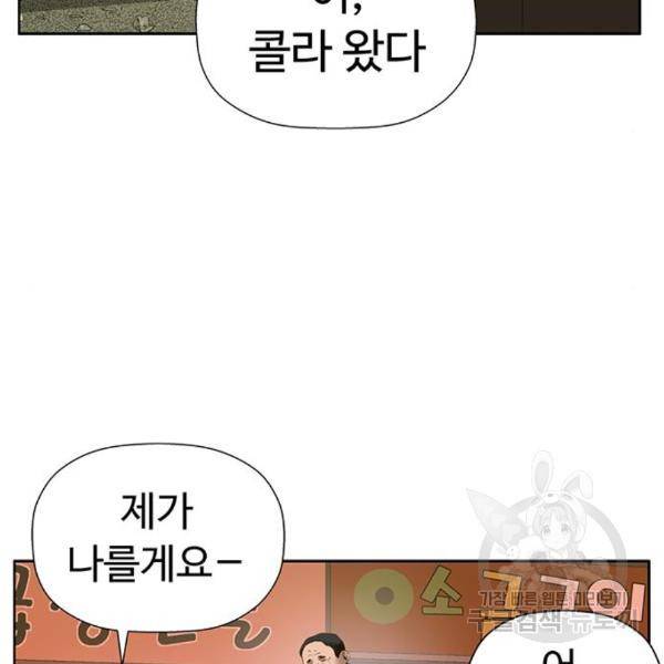 약한영웅 188화 58