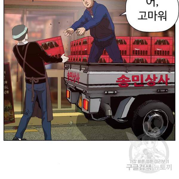 약한영웅 188화 59