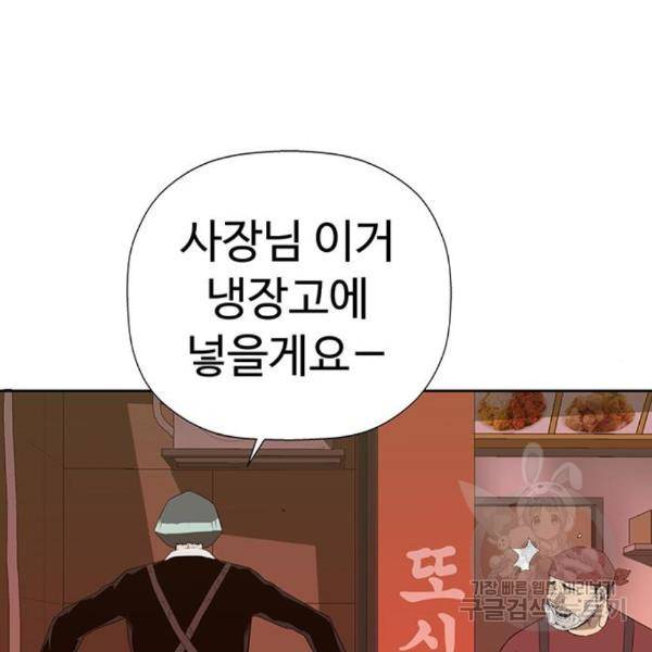 약한영웅 188화 60
