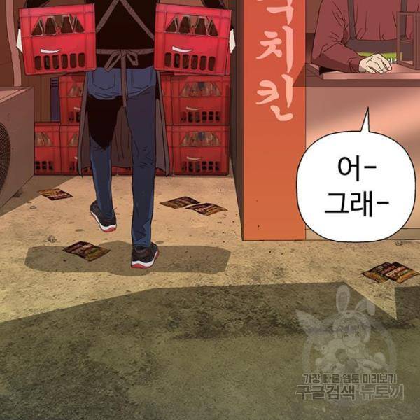 약한영웅 188화 61