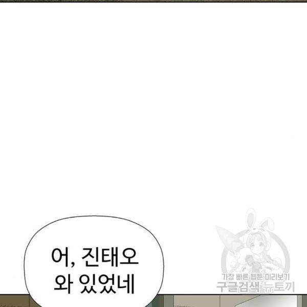 약한영웅 188화 62