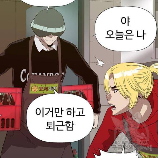 약한영웅 188화 63
