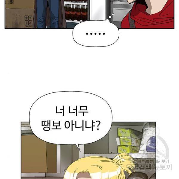 약한영웅 188화 66
