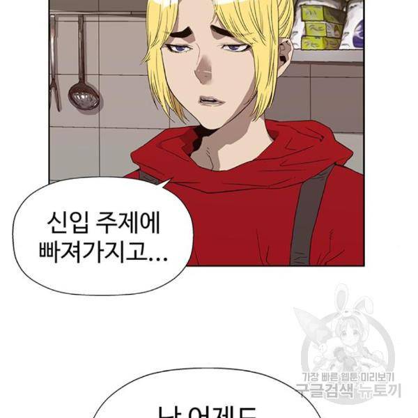 약한영웅 188화 67