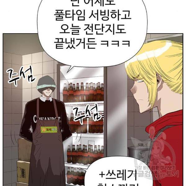 약한영웅 188화 68