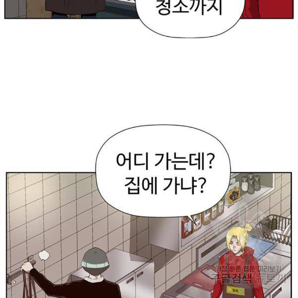 약한영웅 188화 69