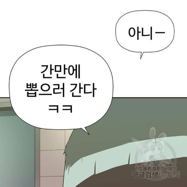 약한영웅 188화 71