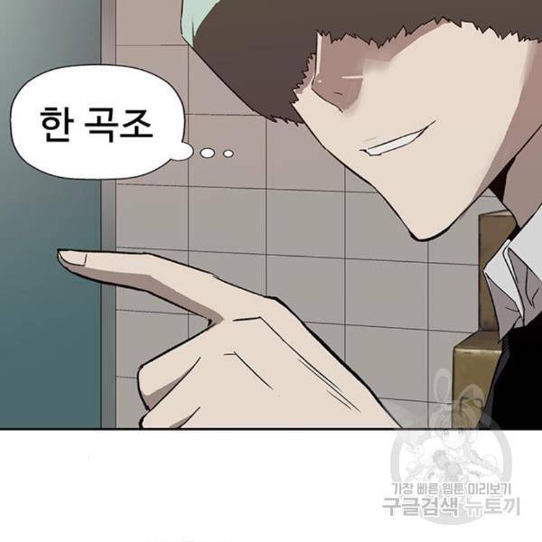 약한영웅 188화 72