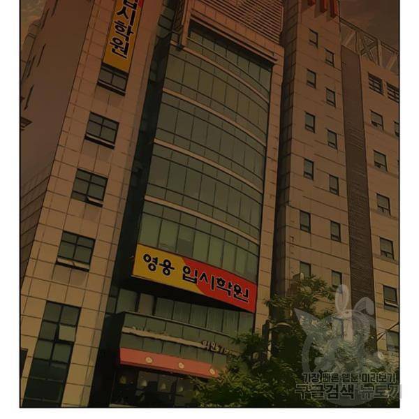 약한영웅 188화 78