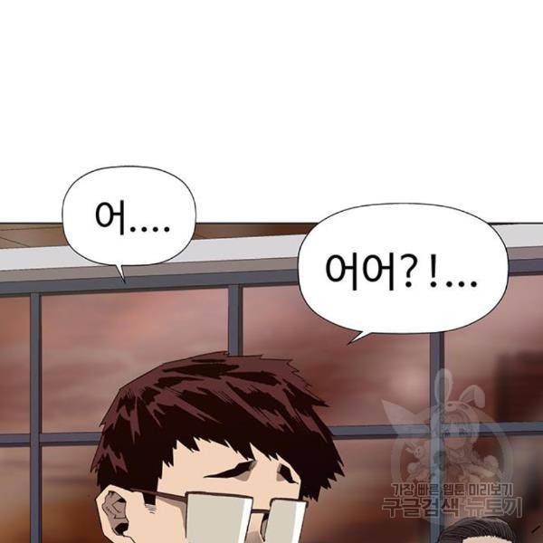 약한영웅 188화 79