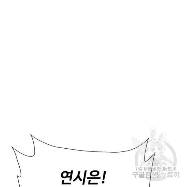 약한영웅 188화 83