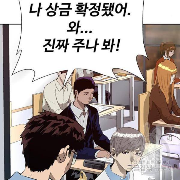약한영웅 188화 84