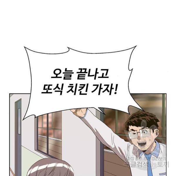 약한영웅 188화 86