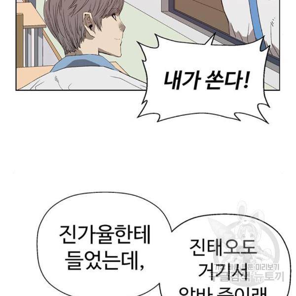 약한영웅 188화 87