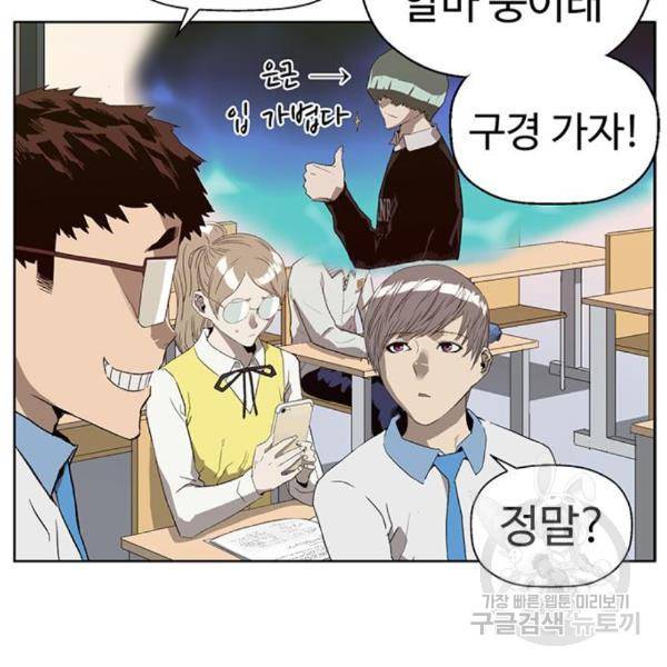 약한영웅 188화 88