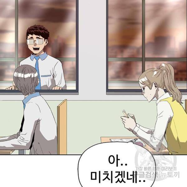 약한영웅 188화 90