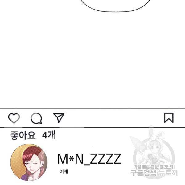 약한영웅 188화 91