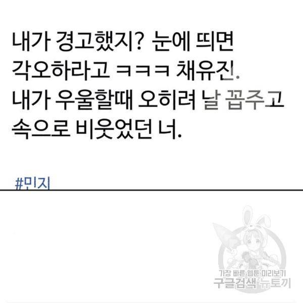 약한영웅 188화 92