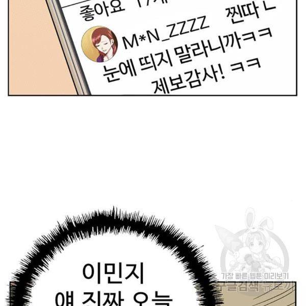 약한영웅 188화 94