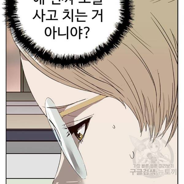 약한영웅 188화 95