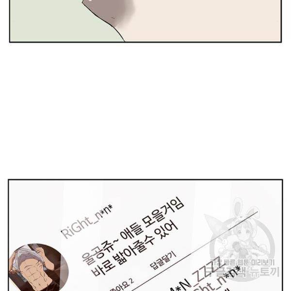 약한영웅 188화 96