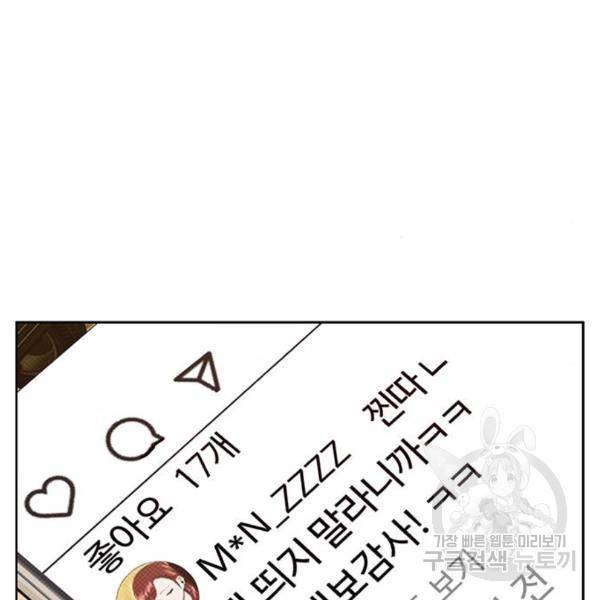 약한영웅 188화 99