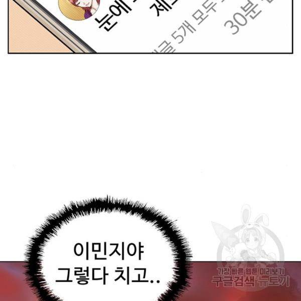 약한영웅 188화 100