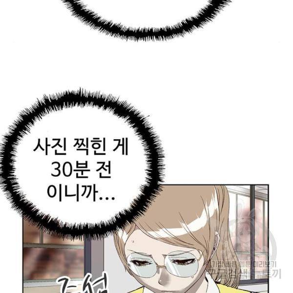 약한영웅 188화 103