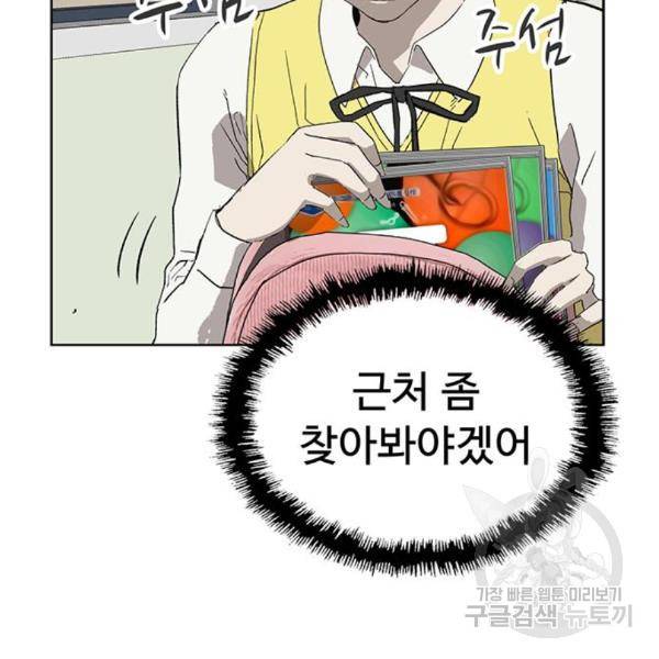 약한영웅 188화 104