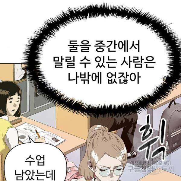 약한영웅 188화 105