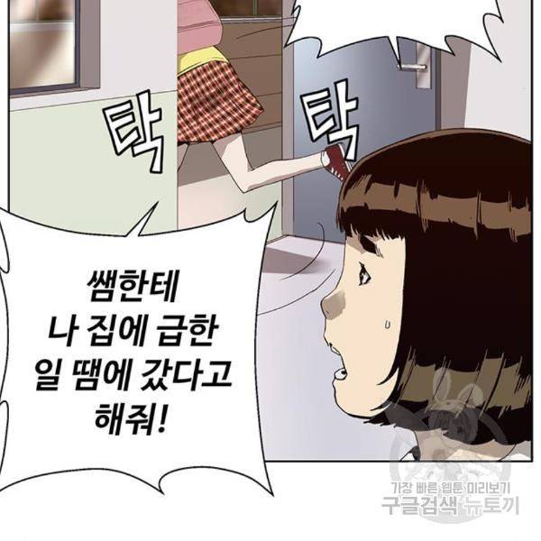 약한영웅 188화 108