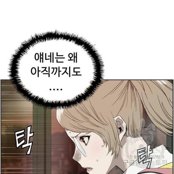 약한영웅 188화 109