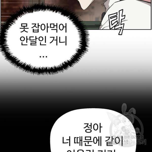 약한영웅 188화 110