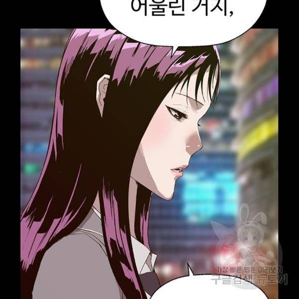 약한영웅 188화 111
