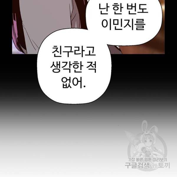 약한영웅 188화 112