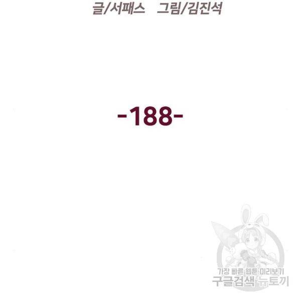 약한영웅 188화 115