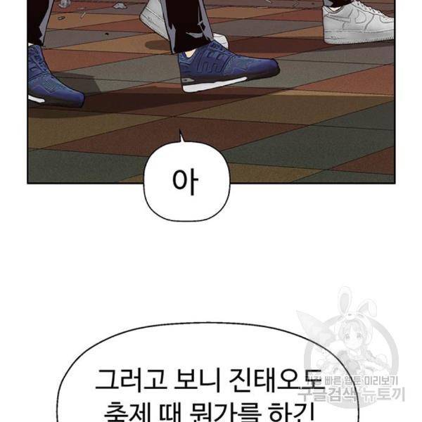 약한영웅 188화 117