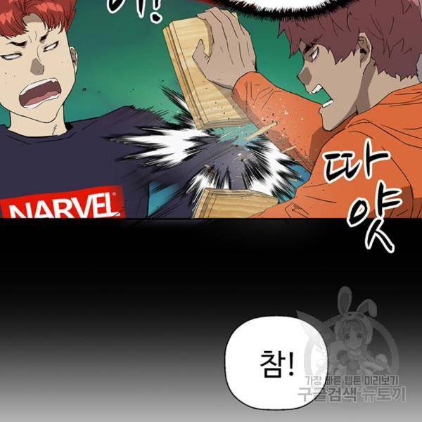 약한영웅 188화 120