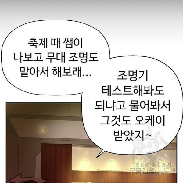 약한영웅 188화 121