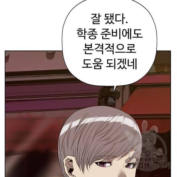 약한영웅 188화 123