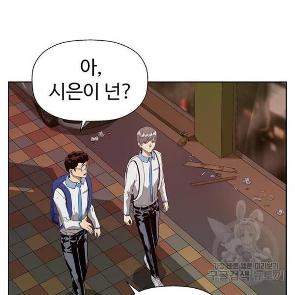 약한영웅 188화 125
