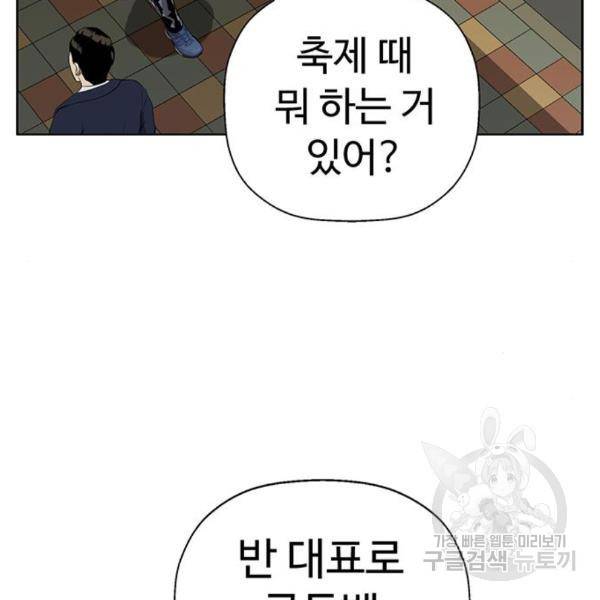 약한영웅 188화 126