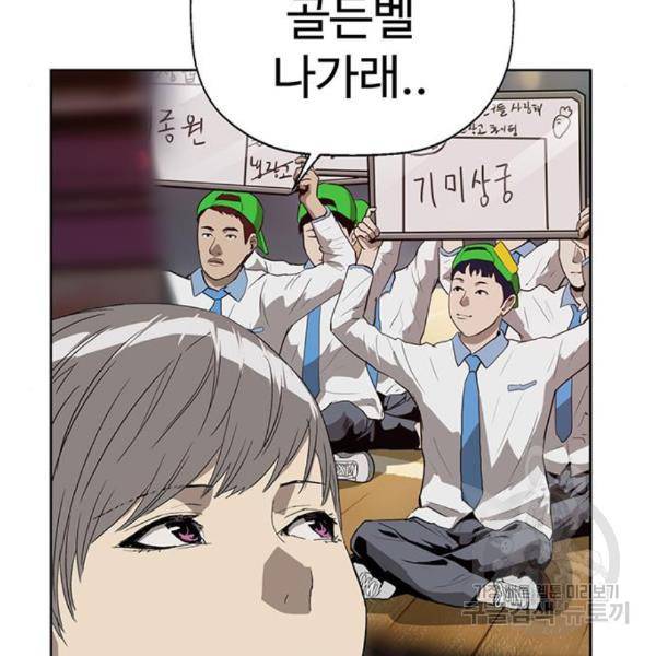 약한영웅 188화 127