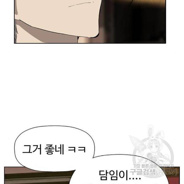 약한영웅 188화 128