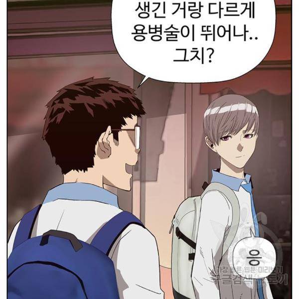 약한영웅 188화 129