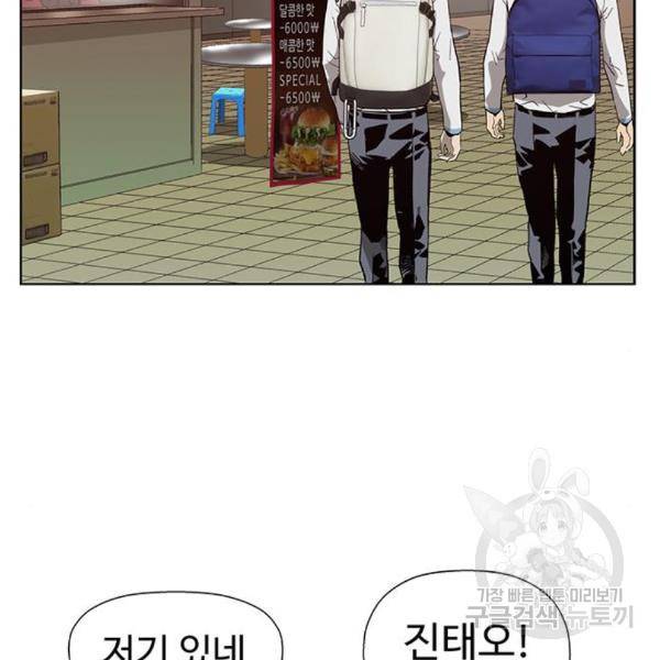 약한영웅 188화 132