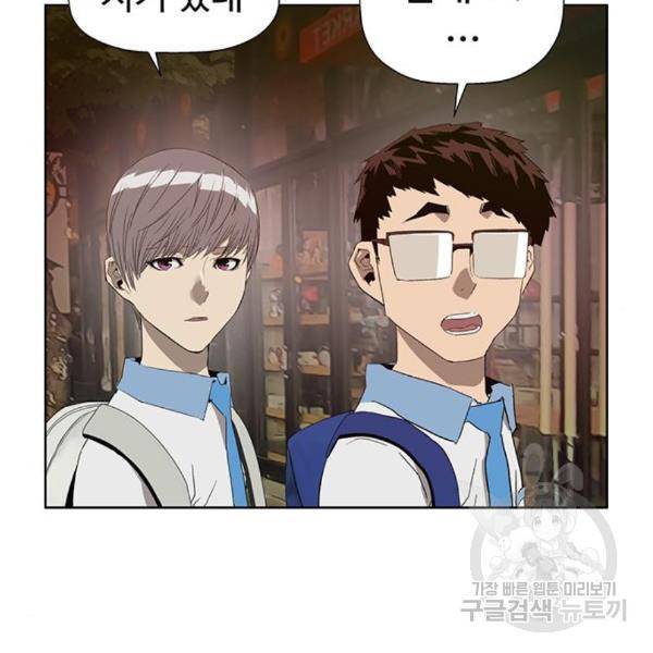 약한영웅 188화 133