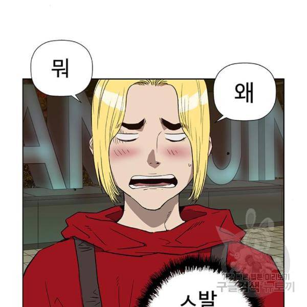 약한영웅 188화 134